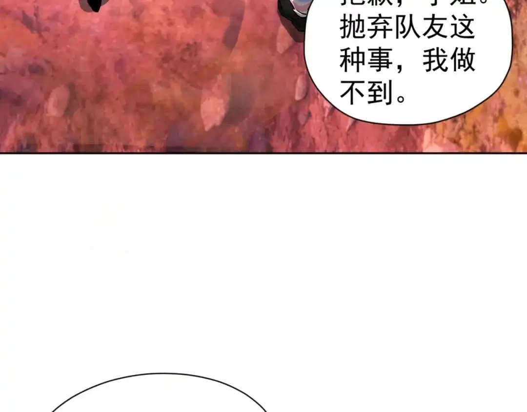 《全球御兽：我能看见进化路线》第53话 融合进化！ 第107页