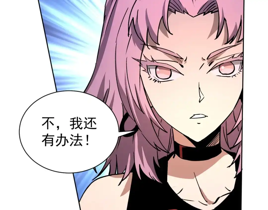 《全球御兽：我能看见进化路线》第53话 融合进化！ 第80页