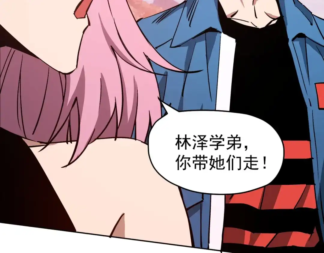 《全球御兽：我能看见进化路线》第53话 融合进化！ 第103页