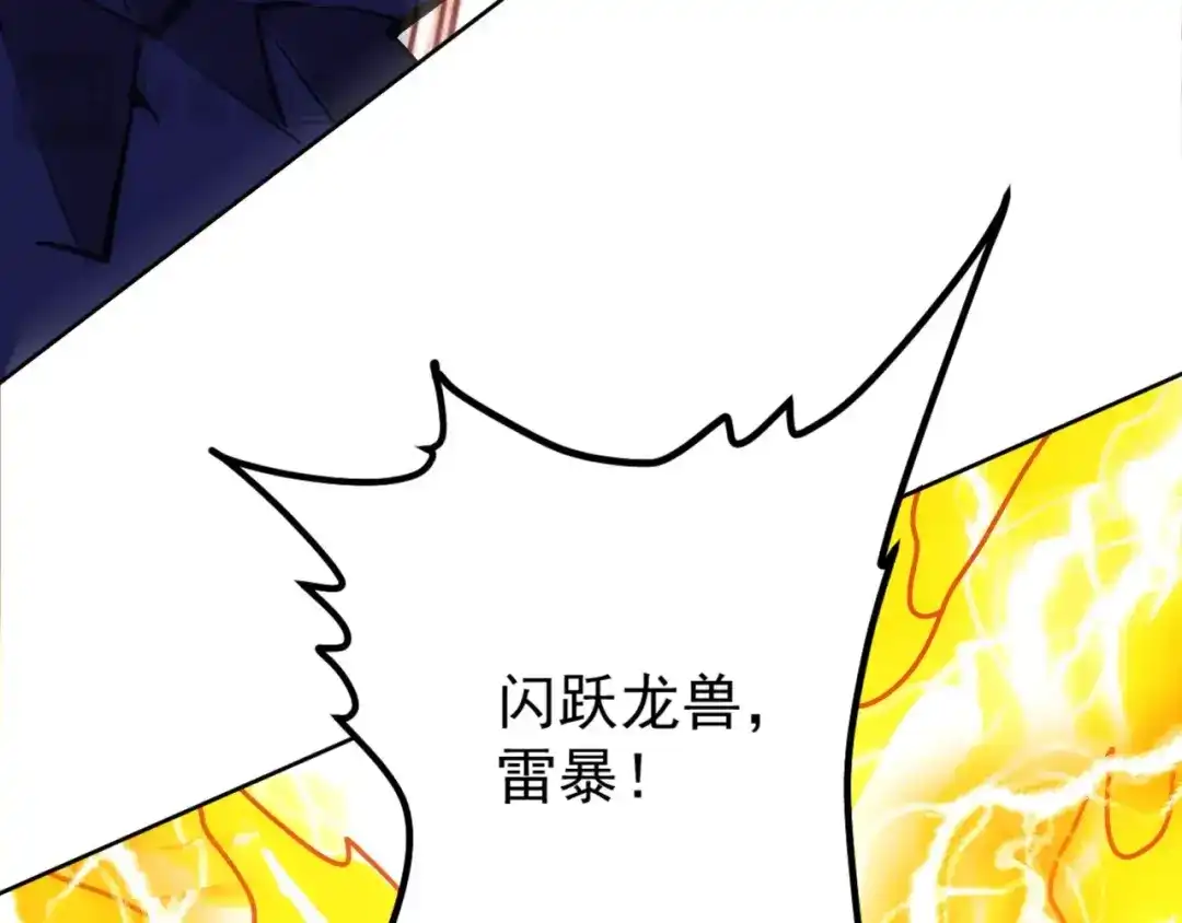 《全球御兽：我能看见进化路线》第53话 融合进化！ 第31页