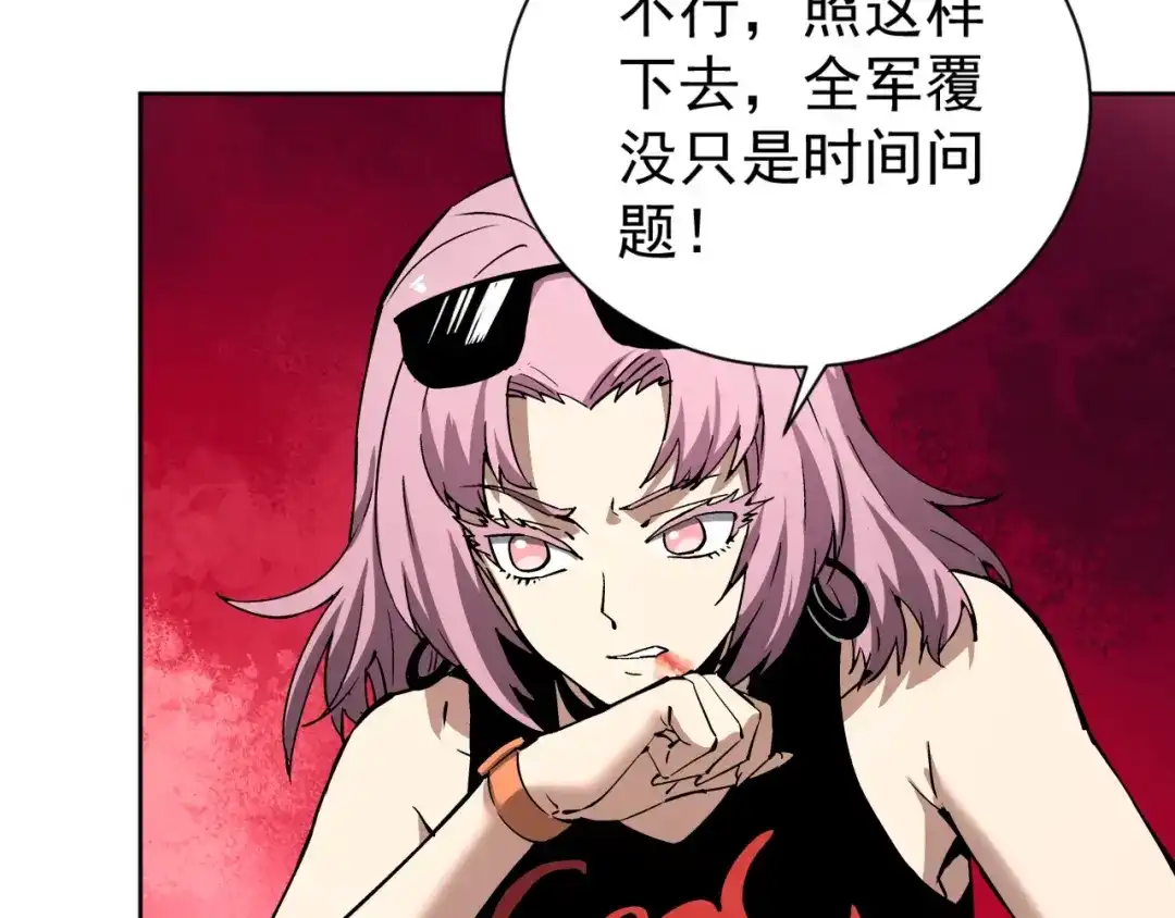 《全球御兽：我能看见进化路线》第53话 融合进化！ 第68页
