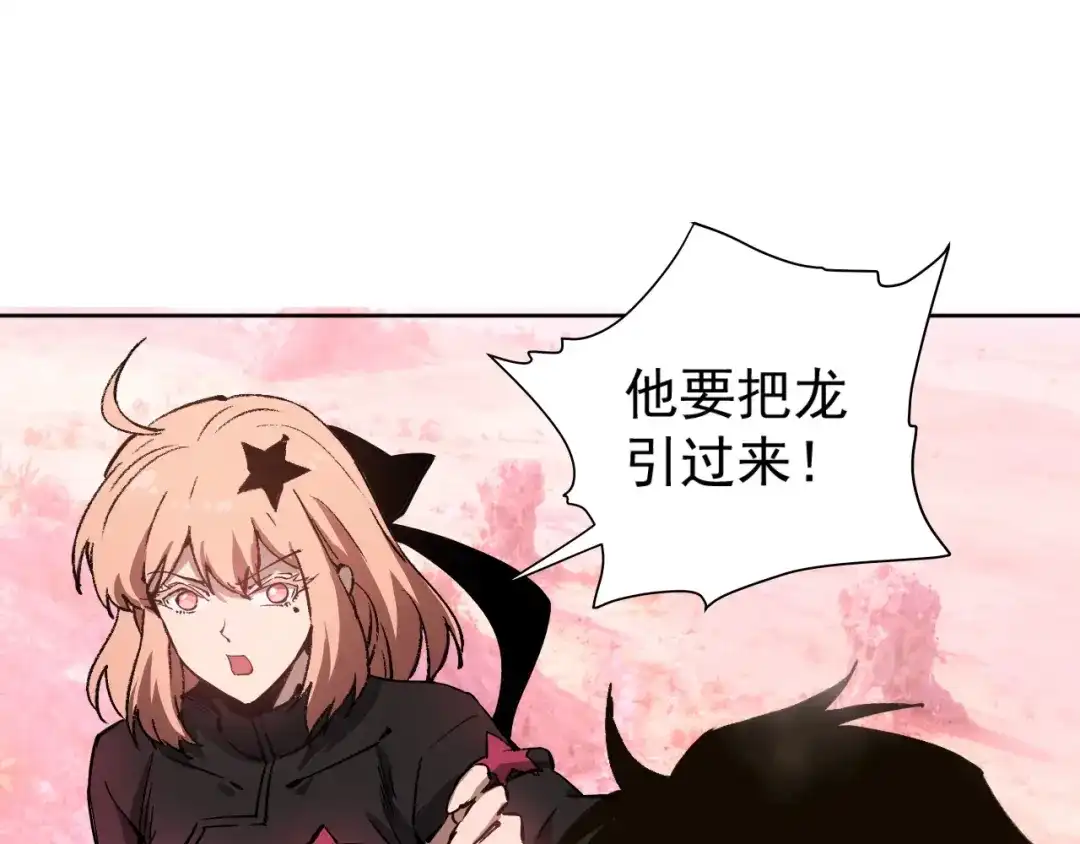 《全球御兽：我能看见进化路线》第53话 融合进化！ 第5页