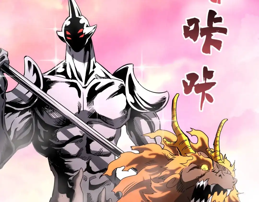 《全球御兽：我能看见进化路线》第53话 融合进化！ 第62页