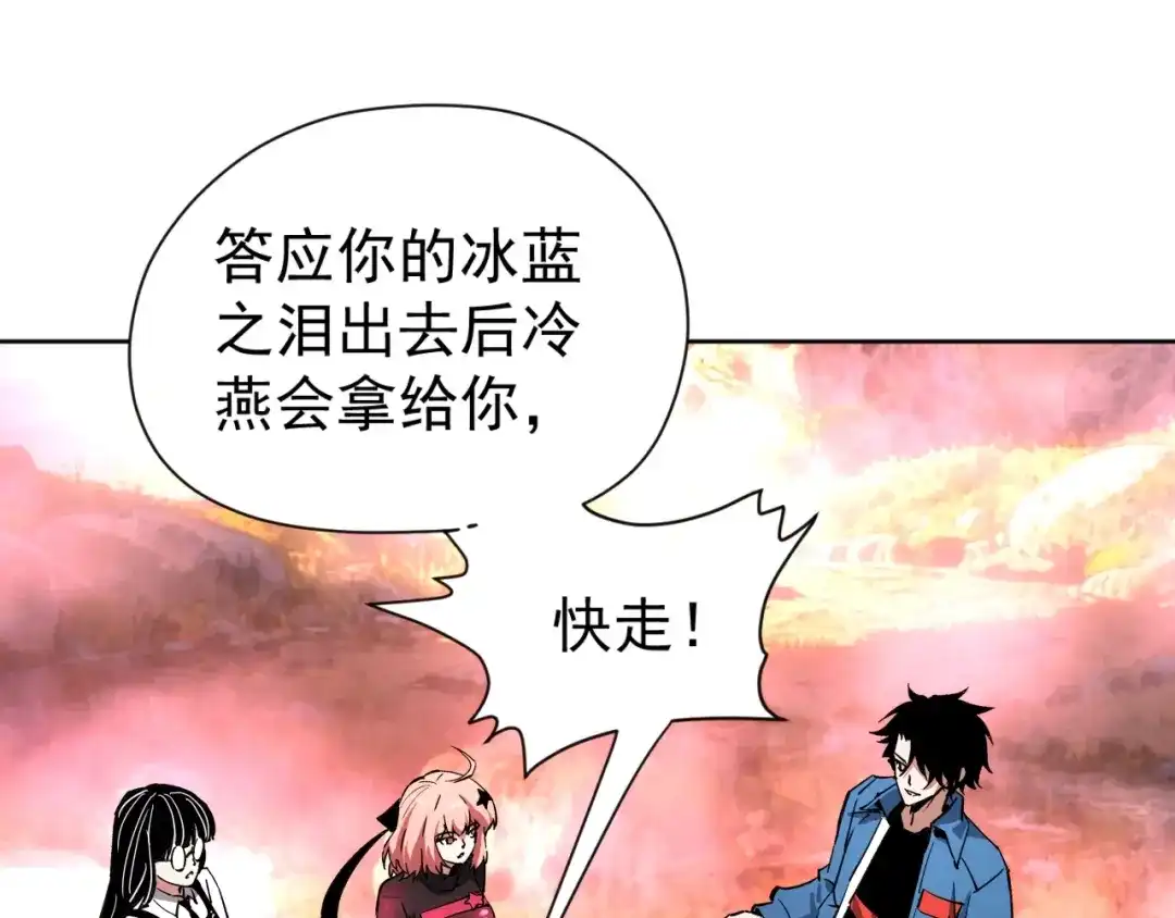 《全球御兽：我能看见进化路线》第53话 融合进化！ 第105页