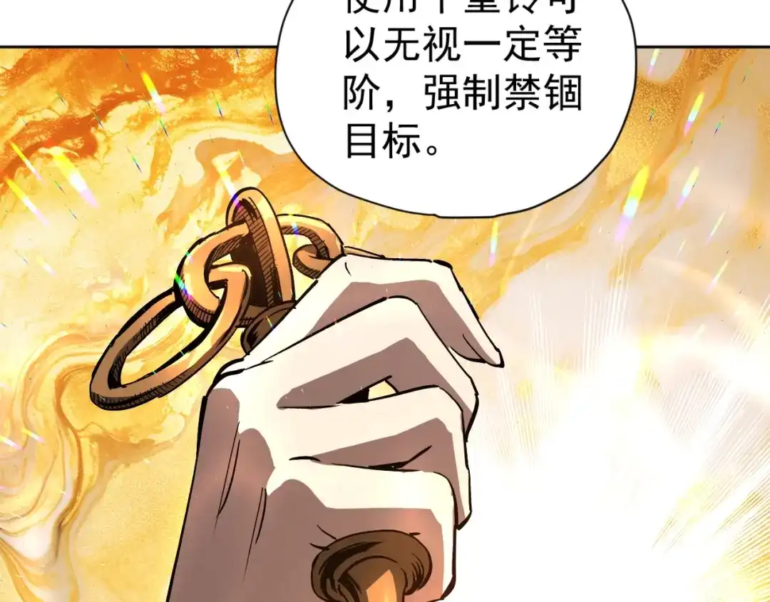 《全球御兽：我能看见进化路线》第53话 融合进化！ 第91页