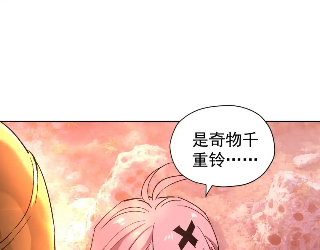 《全球御兽：我能看见进化路线》第53话 融合进化！ 第88页