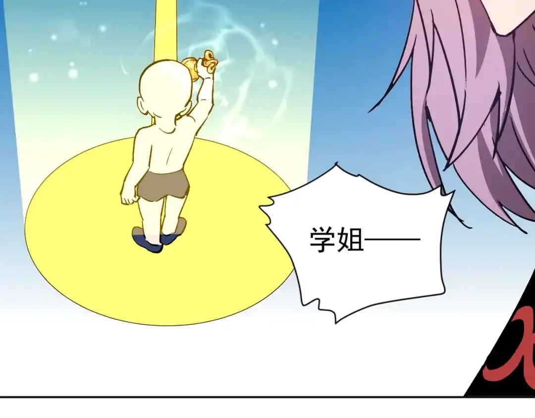 《全球御兽：我能看见进化路线》第53话 融合进化！ 第95页
