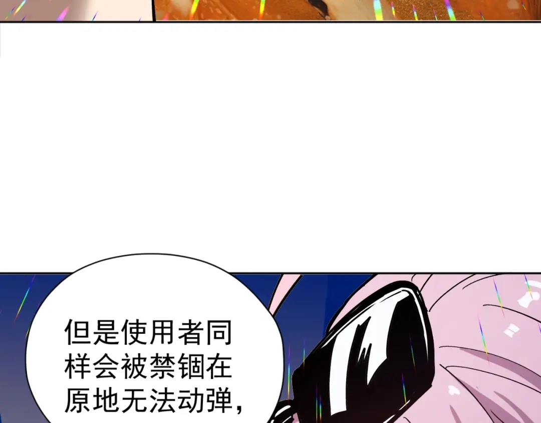 《全球御兽：我能看见进化路线》第53话 融合进化！ 第93页