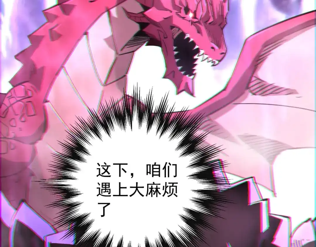 《全球御兽：我能看见进化路线》第53话 融合进化！ 第21页