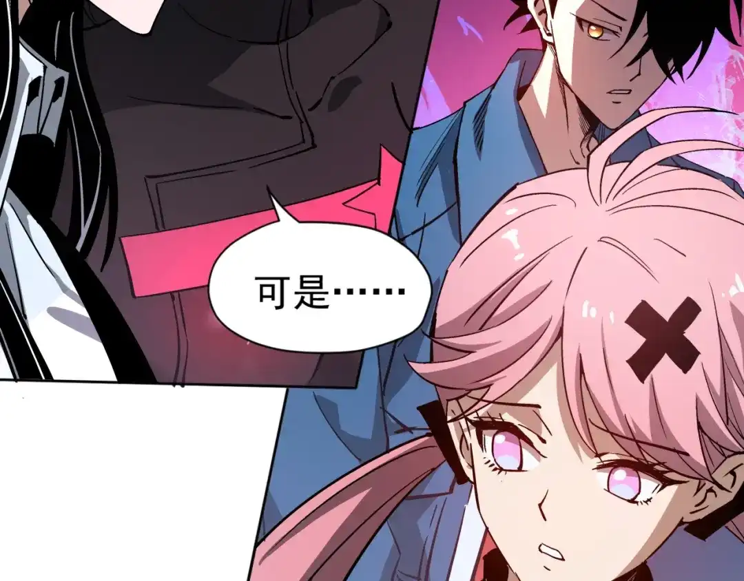 《全球御兽：我能看见进化路线》第53话 融合进化！ 第100页