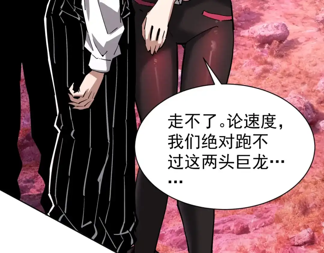 《全球御兽：我能看见进化路线》第53话 融合进化！ 第78页