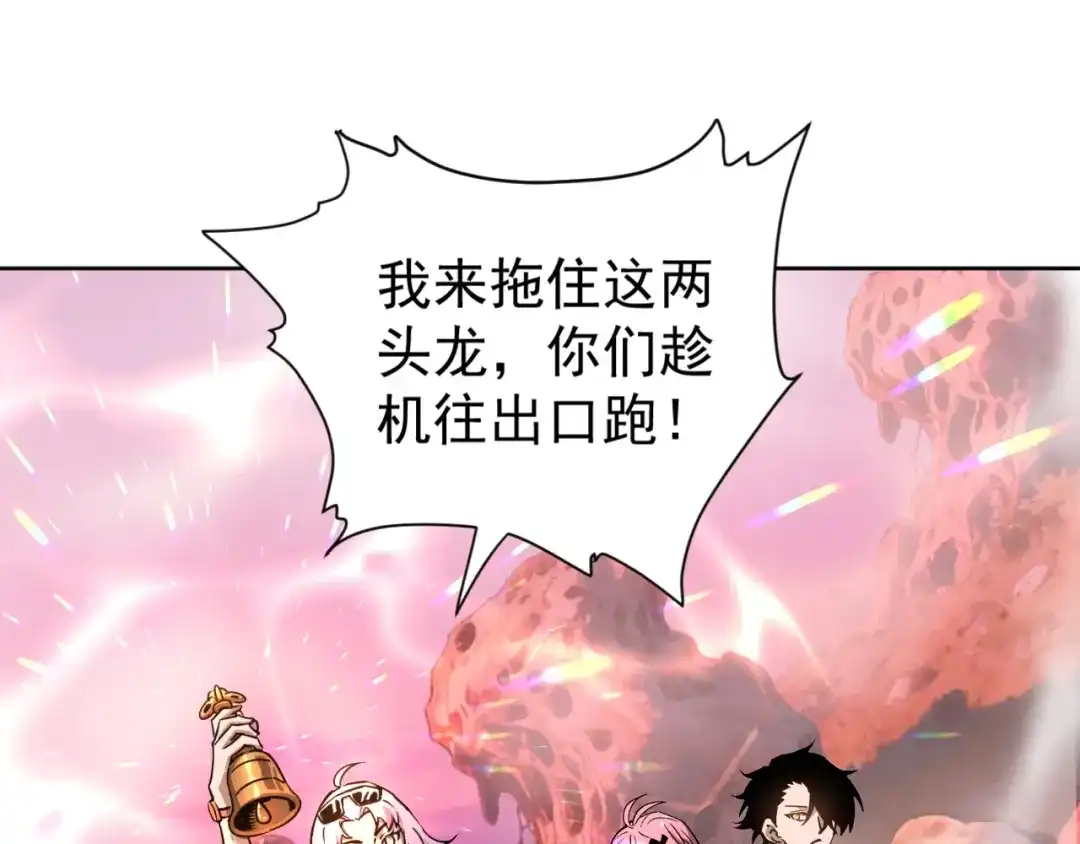 《全球御兽：我能看见进化路线》第53话 融合进化！ 第85页