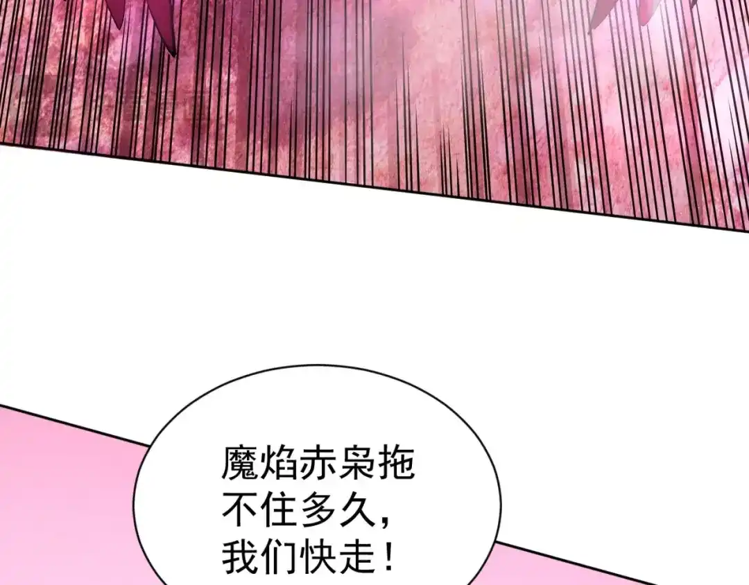 《全球御兽：我能看见进化路线》第53话 融合进化！ 第76页