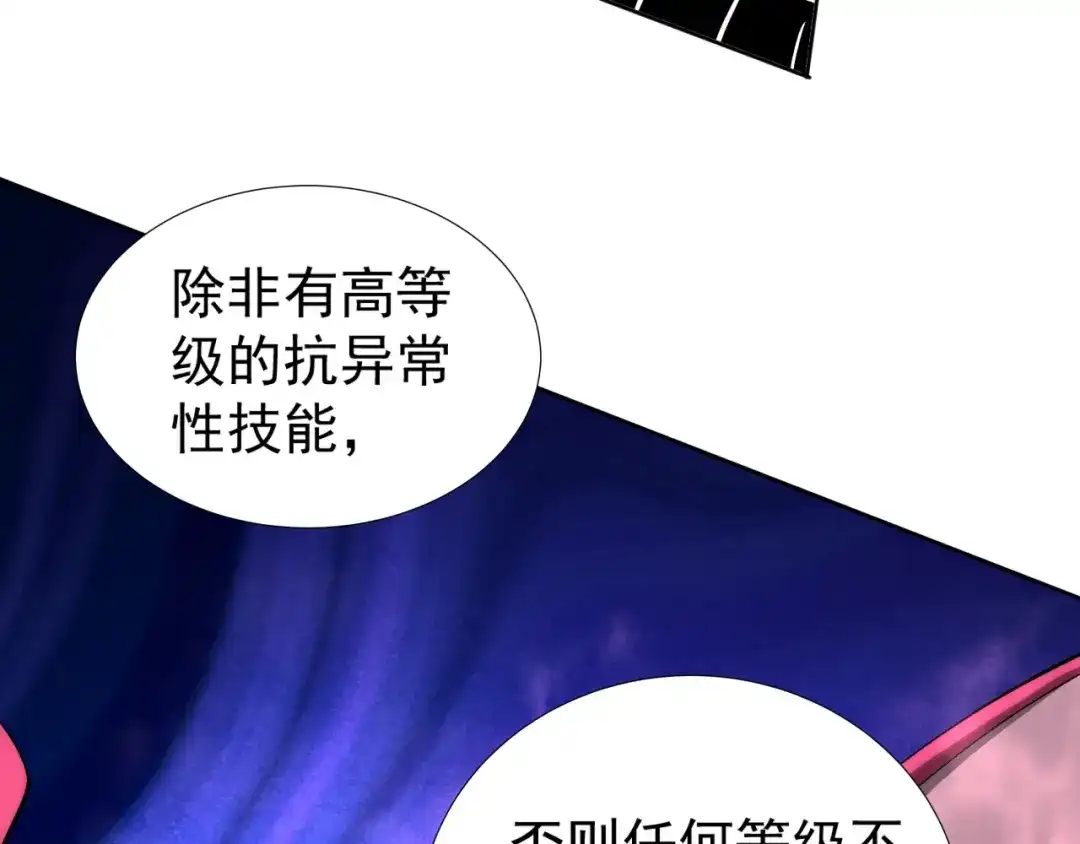 《全球御兽：我能看见进化路线》第53话 融合进化！ 第57页