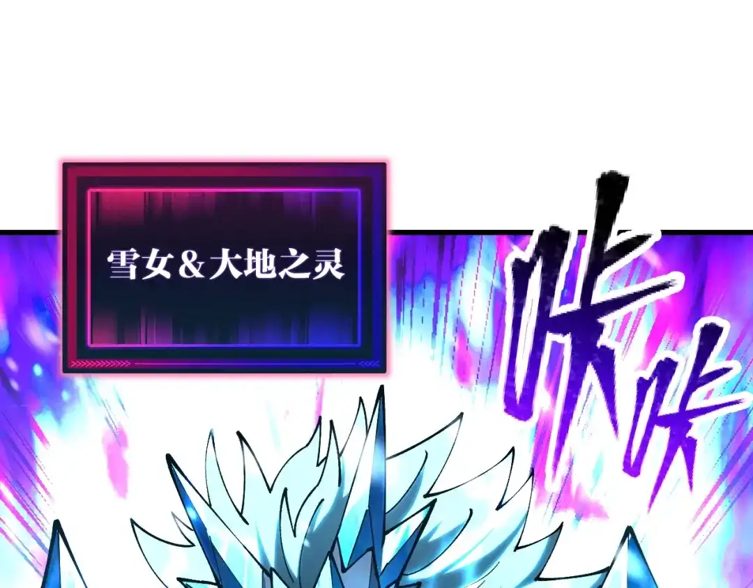 《全球御兽：我能看见进化路线》第53话 融合进化！ 第121页