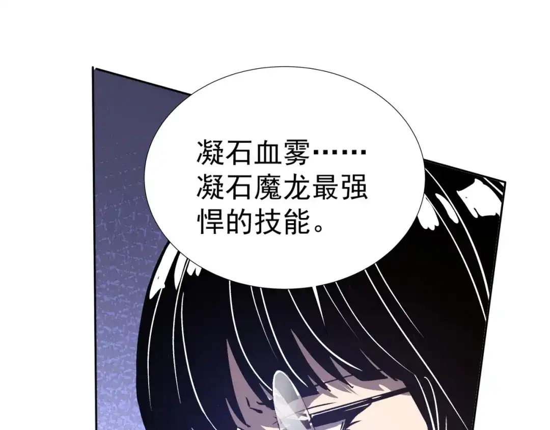 《全球御兽：我能看见进化路线》第53话 融合进化！ 第55页