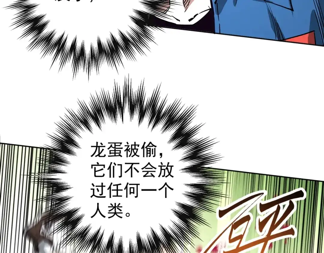 《全球御兽：我能看见进化路线》第53话 融合进化！ 第18页