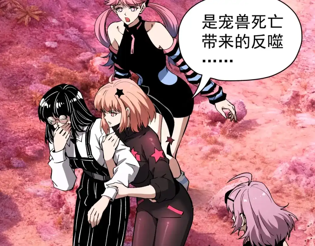 《全球御兽：我能看见进化路线》第53话 融合进化！ 第53页