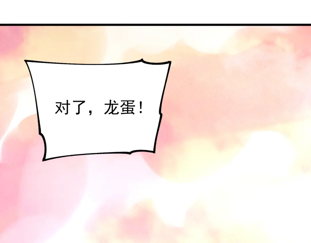 《全球御兽：我能看见进化路线》第54话 秒双龙！ 第103页