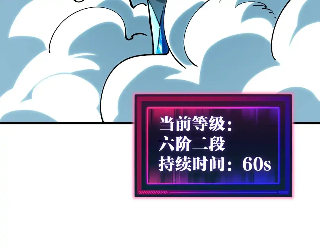 《全球御兽：我能看见进化路线》第54话 秒双龙！ 第7页