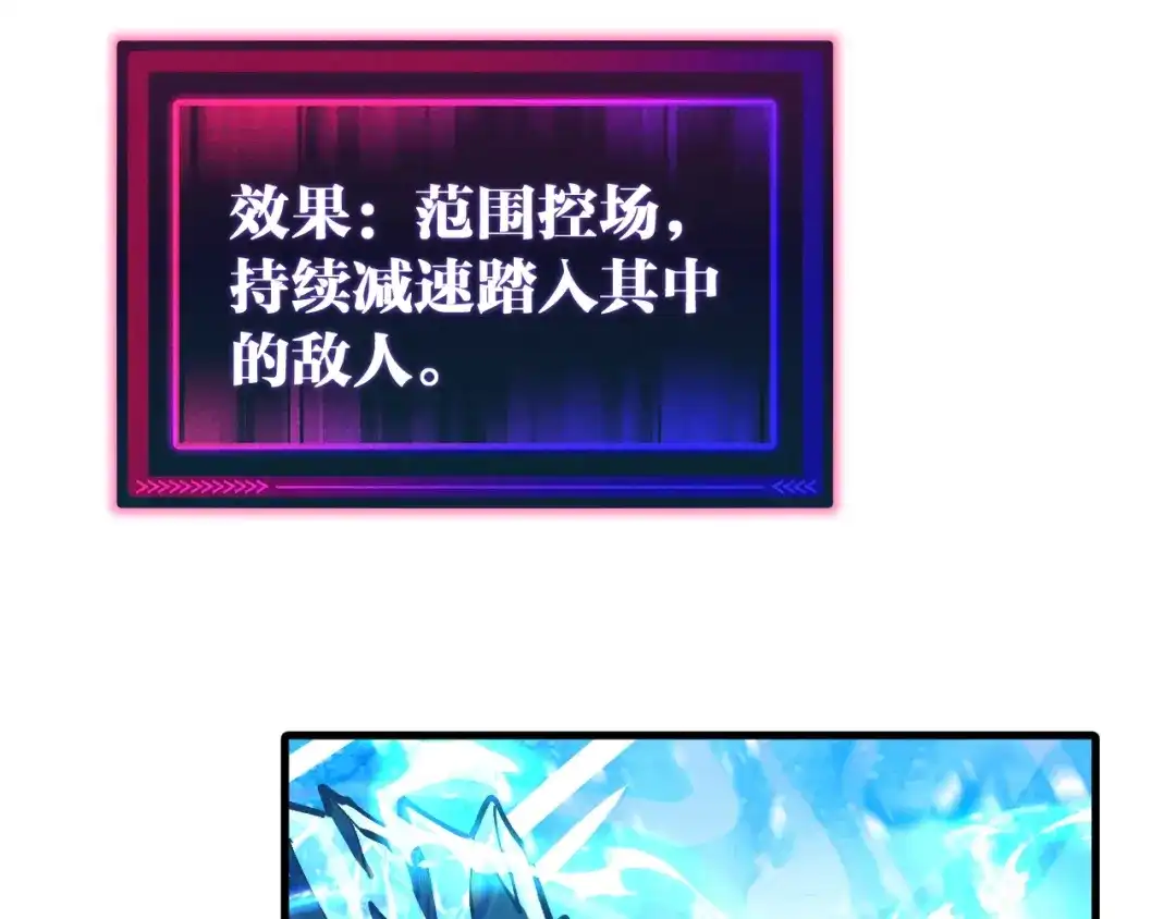 《全球御兽：我能看见进化路线》第54话 秒双龙！ 第53页