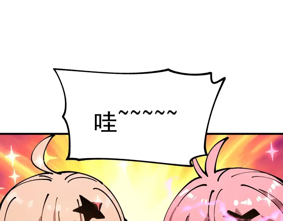 《全球御兽：我能看见进化路线》第54话 秒双龙！ 第98页