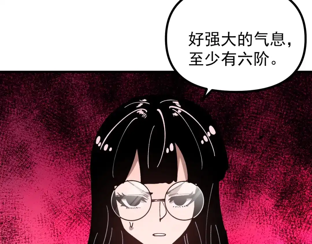 《全球御兽：我能看见进化路线》第54话 秒双龙！ 第11页