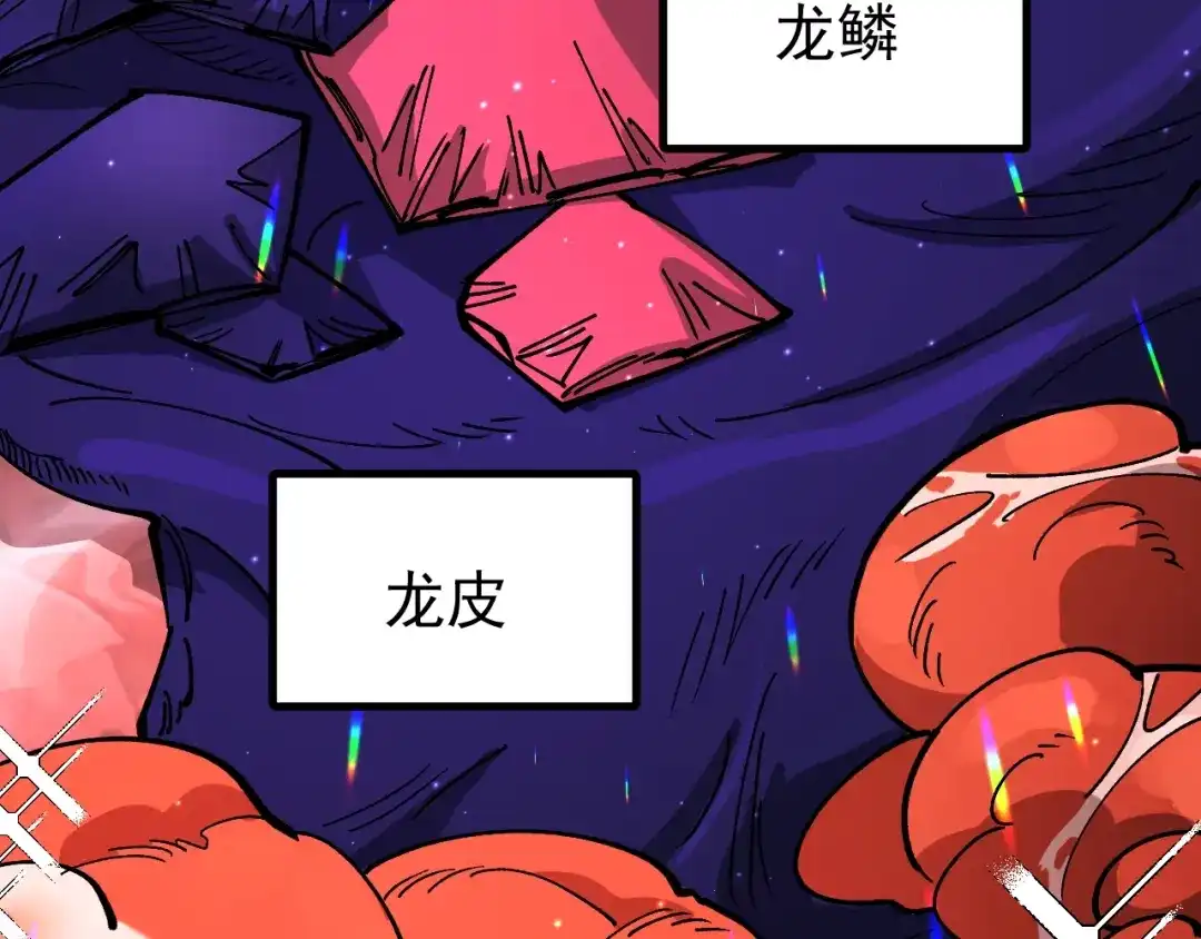 《全球御兽：我能看见进化路线》第54话 秒双龙！ 第96页