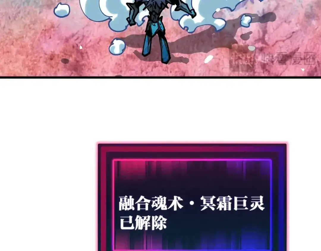 《全球御兽：我能看见进化路线》第54话 秒双龙！ 第70页