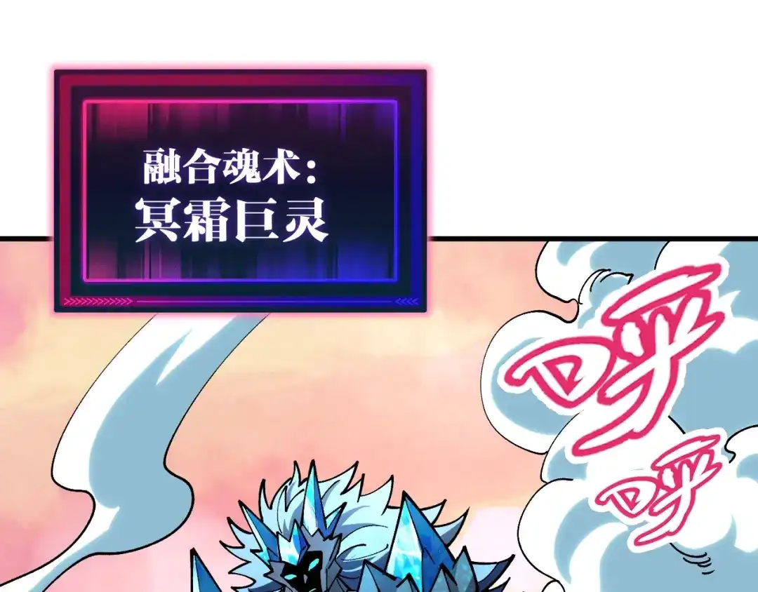 《全球御兽：我能看见进化路线》第54话 秒双龙！ 第5页