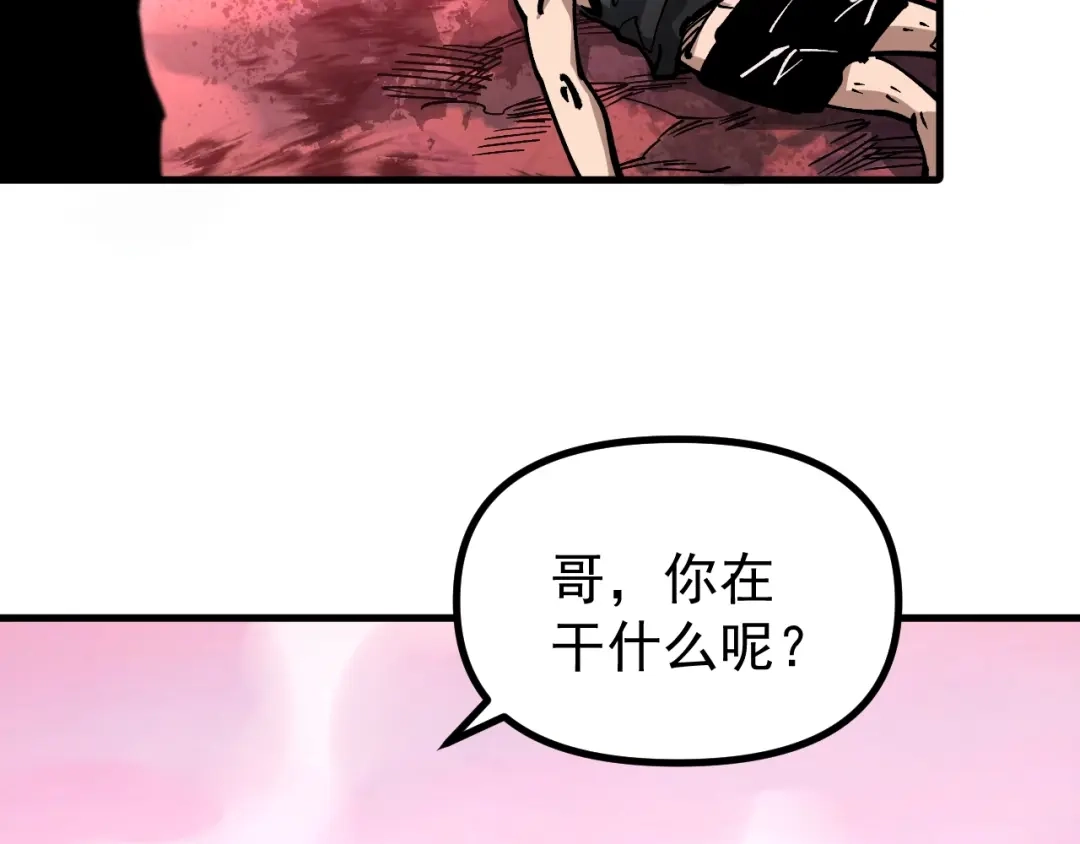 《全球御兽：我能看见进化路线》第54话 秒双龙！ 第105页
