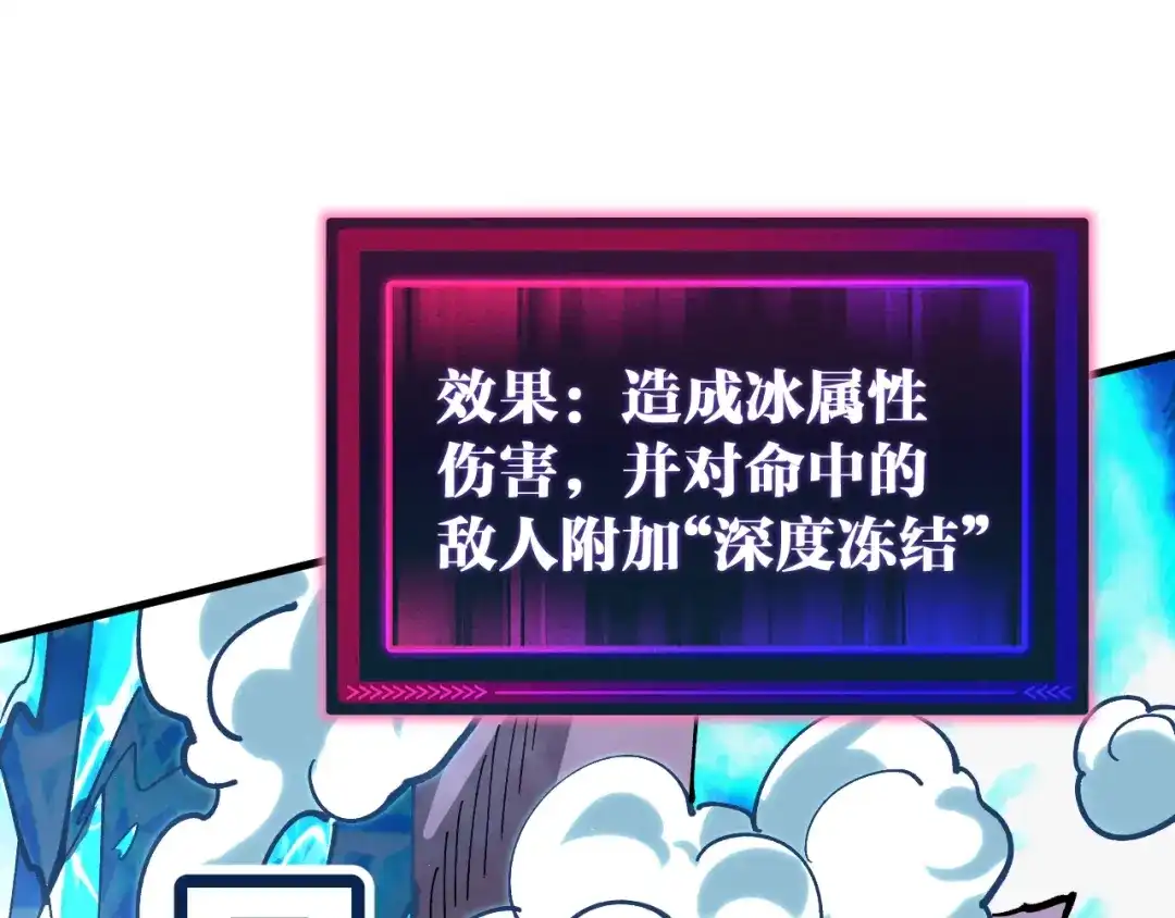 《全球御兽：我能看见进化路线》第54话 秒双龙！ 第38页