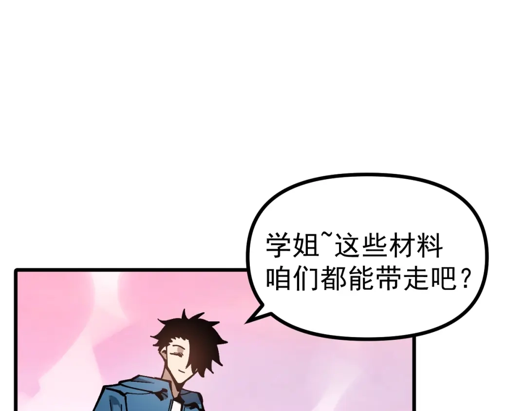 《全球御兽：我能看见进化路线》第54话 秒双龙！ 第92页