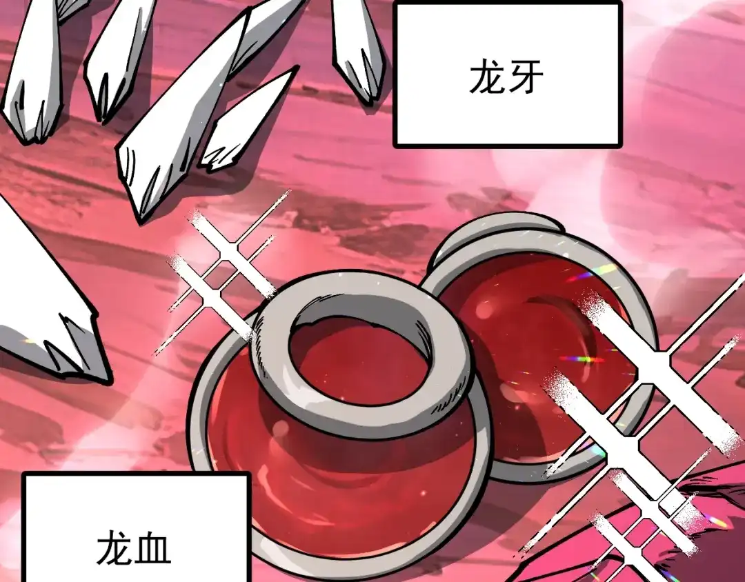 《全球御兽：我能看见进化路线》第54话 秒双龙！ 第94页