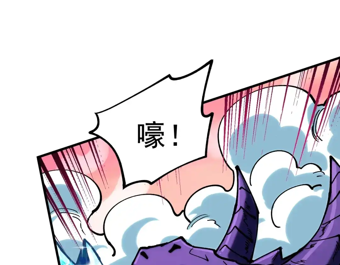 《全球御兽：我能看见进化路线》第54话 秒双龙！ 第45页