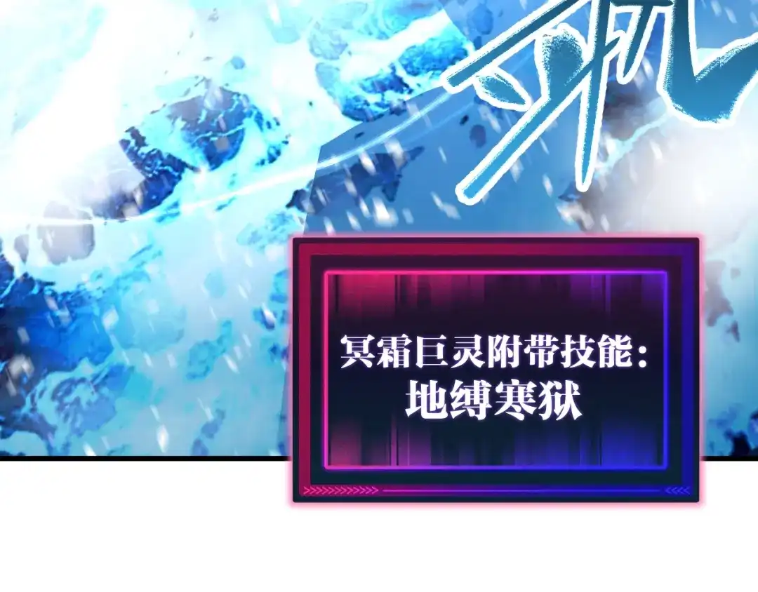 《全球御兽：我能看见进化路线》第54话 秒双龙！ 第52页