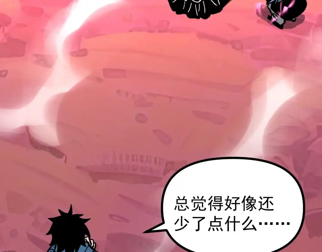 《全球御兽：我能看见进化路线》第54话 秒双龙！ 第101页