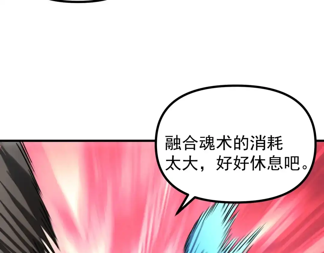 《全球御兽：我能看见进化路线》第54话 秒双龙！ 第78页