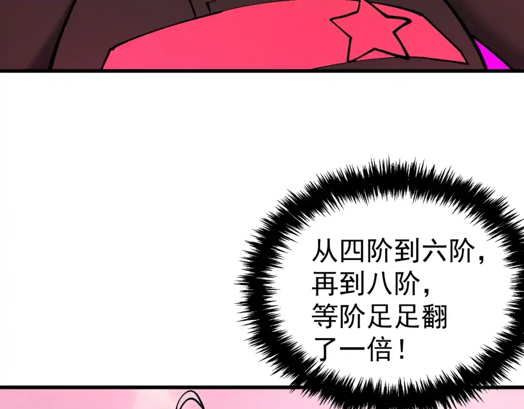 《全球御兽：我能看见进化路线》第54话 秒双龙！ 第24页