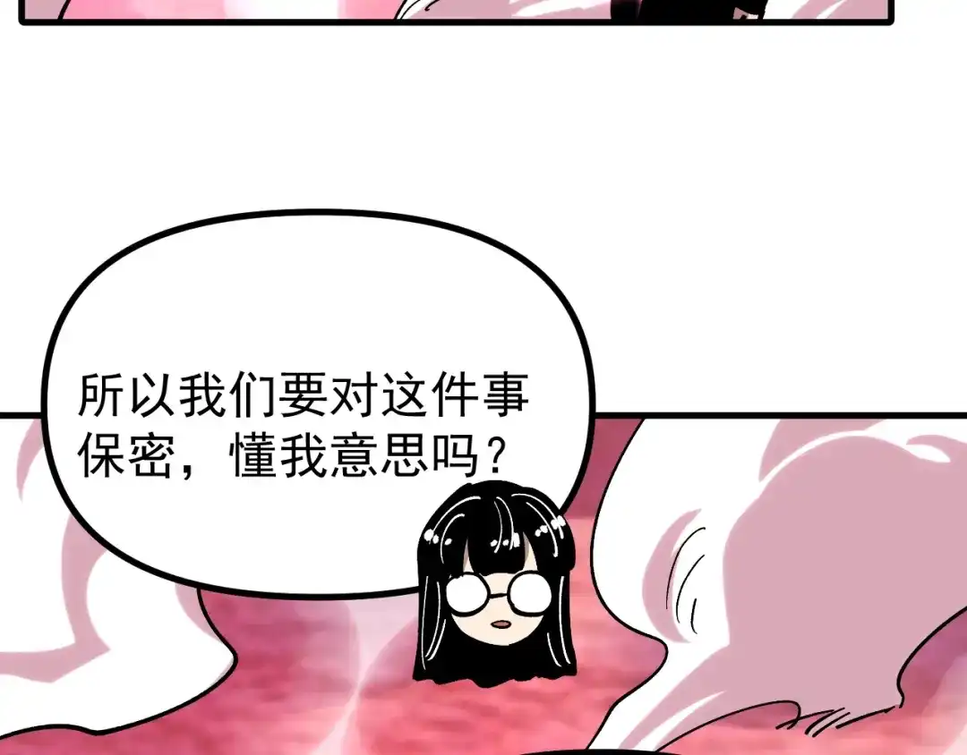 《全球御兽：我能看见进化路线》第54话 秒双龙！ 第90页
