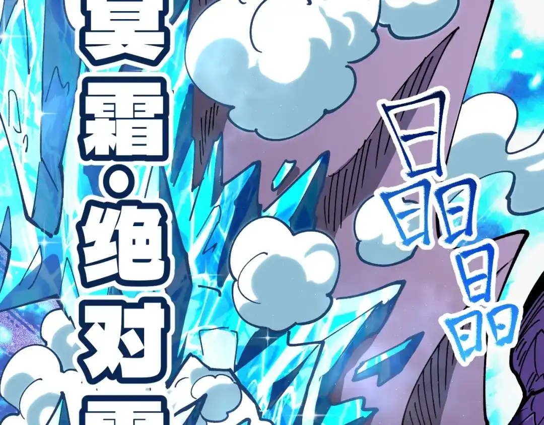 《全球御兽：我能看见进化路线》第54话 秒双龙！ 第39页