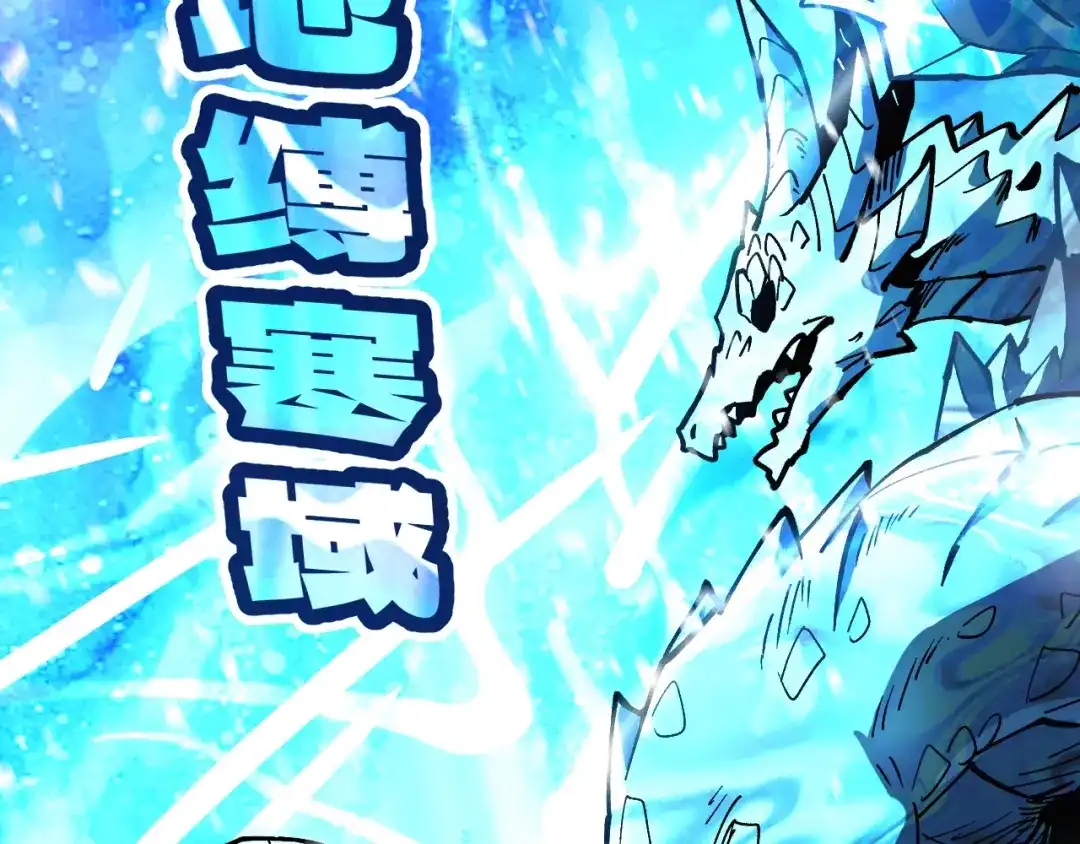 《全球御兽：我能看见进化路线》第54话 秒双龙！ 第50页