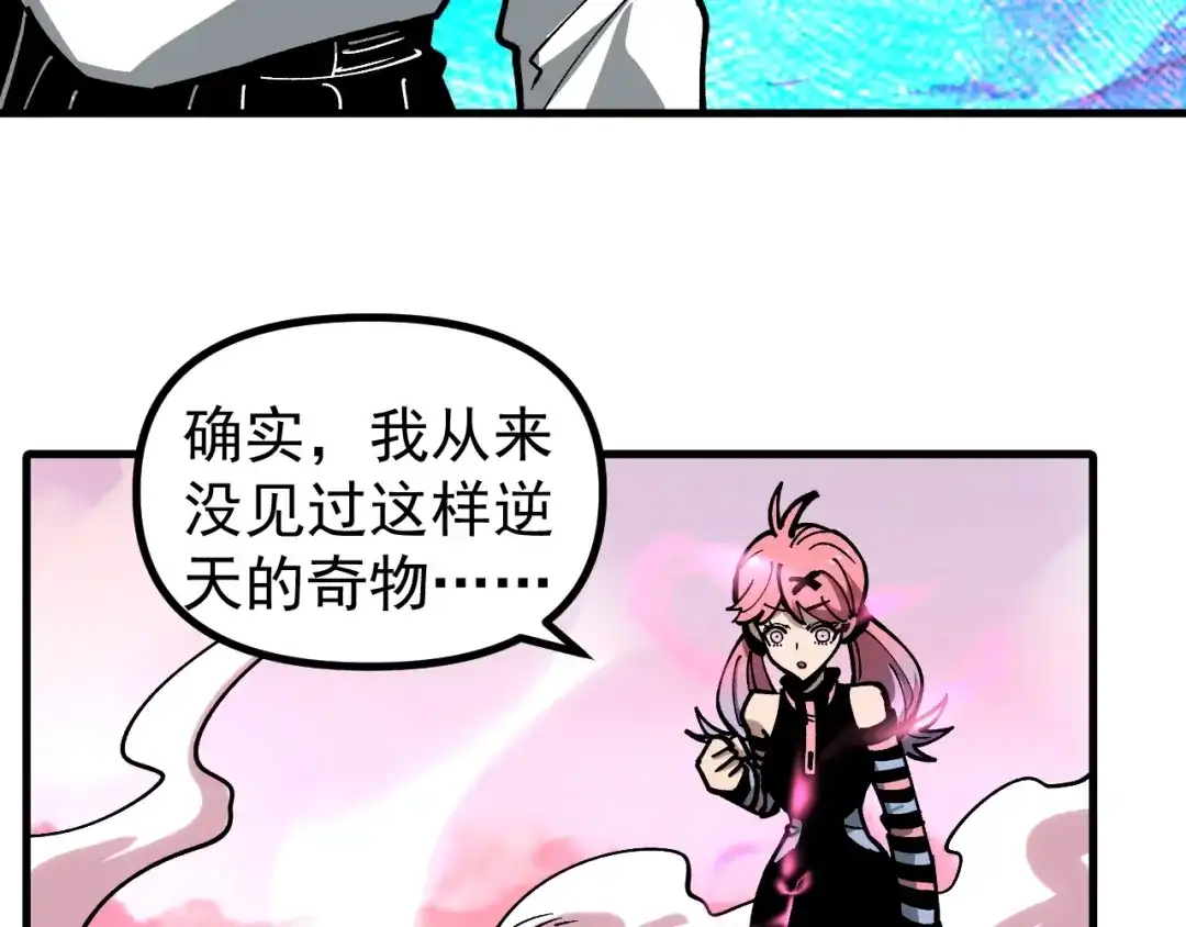 《全球御兽：我能看见进化路线》第54话 秒双龙！ 第89页