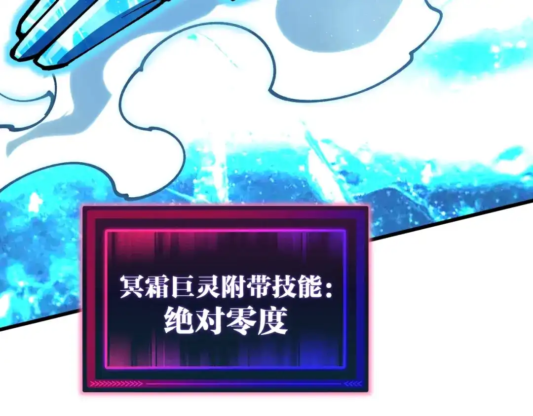 《全球御兽：我能看见进化路线》第54话 秒双龙！ 第37页