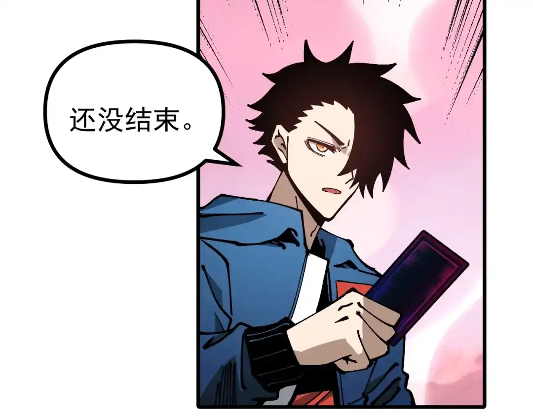 《全球御兽：我能看见进化路线》第54话 秒双龙！ 第13页