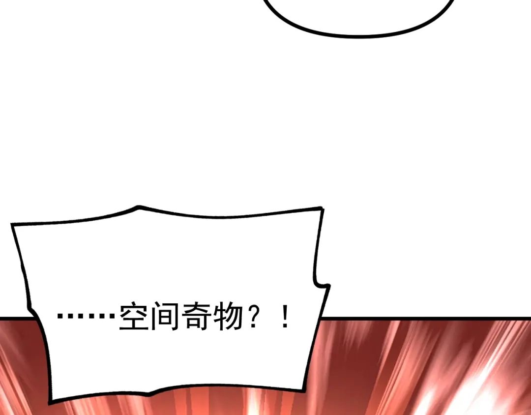 《全球御兽：我能看见进化路线》第54话 秒双龙！ 第109页