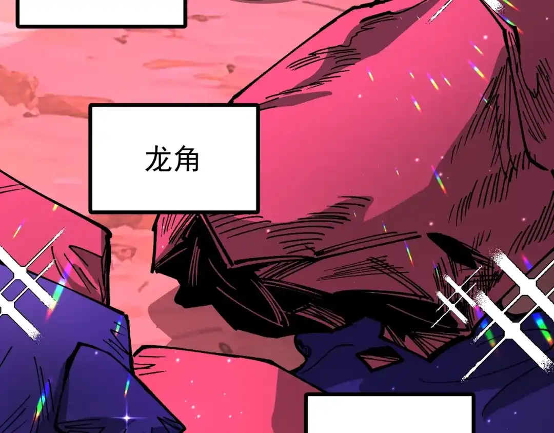《全球御兽：我能看见进化路线》第54话 秒双龙！ 第95页