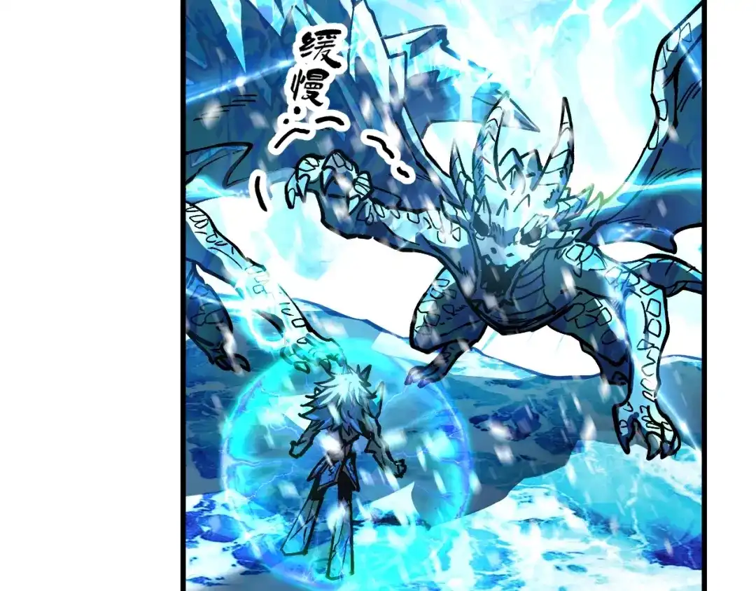 《全球御兽：我能看见进化路线》第54话 秒双龙！ 第54页