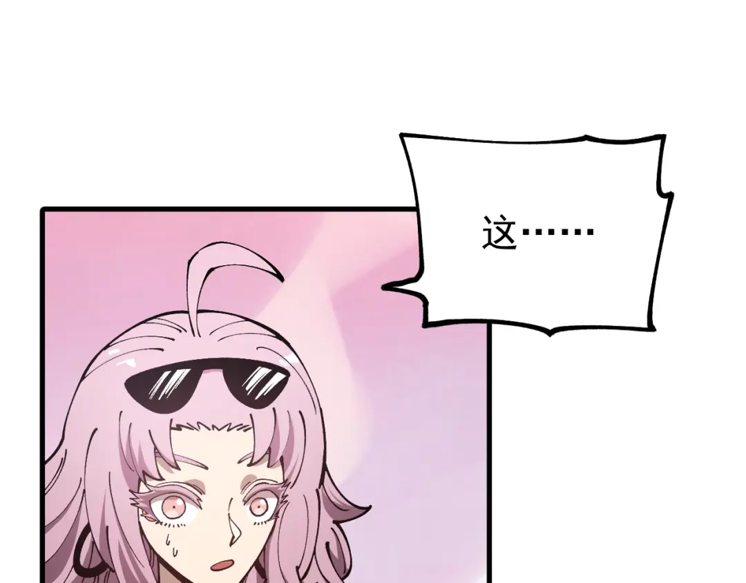 《全球御兽：我能看见进化路线》第54话 秒双龙！ 第8页