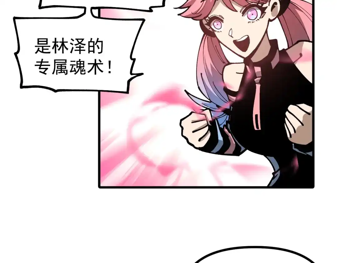 《全球御兽：我能看见进化路线》第54话 秒双龙！ 第10页